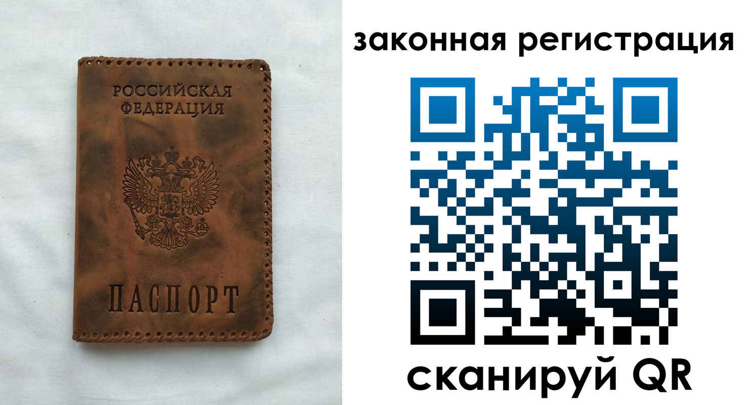 прописка паспорт в Суровикино