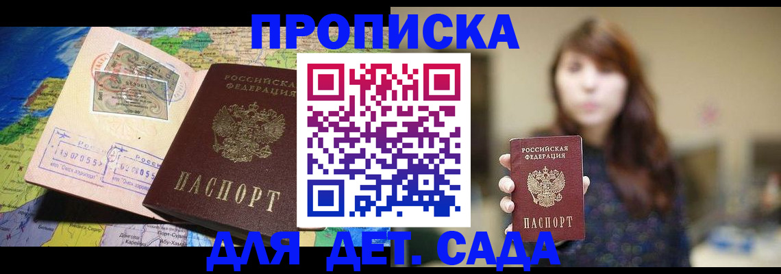 прописка гарантия в Суровикино