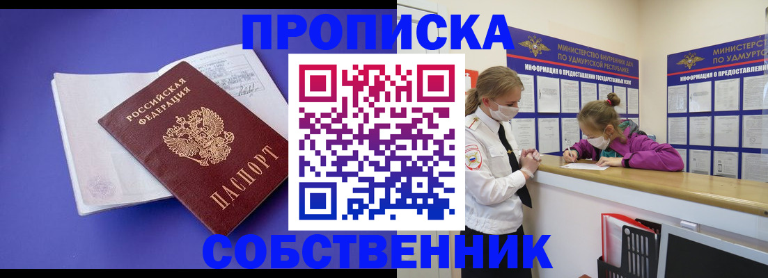 прописка в Суровикино