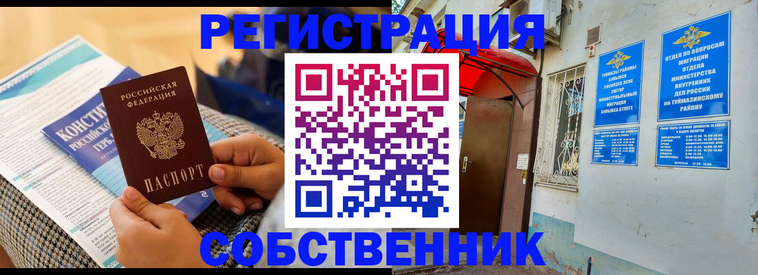 регистрация в Суровикино